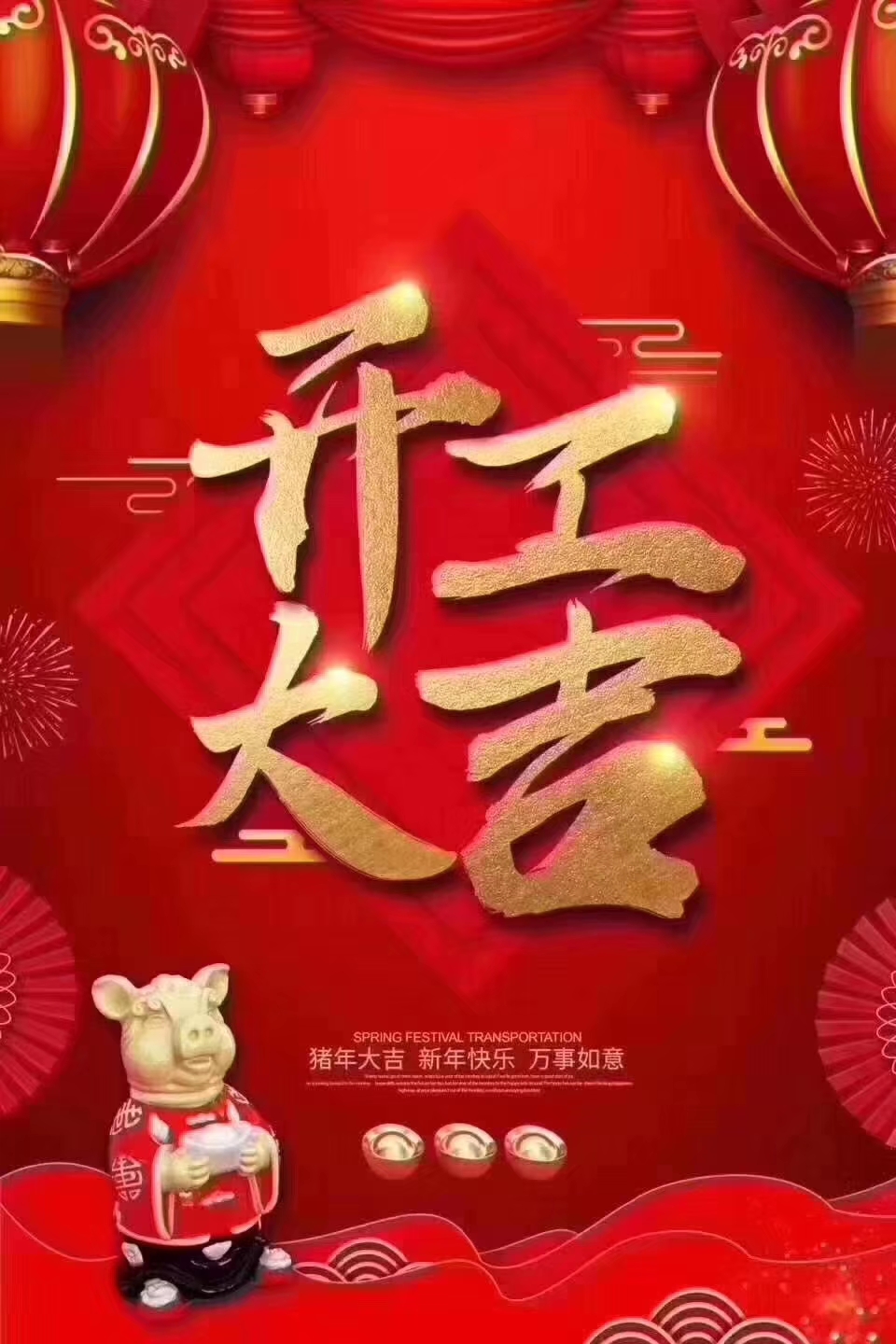 今天是个好日子，安博(中国)机械双节快乐！